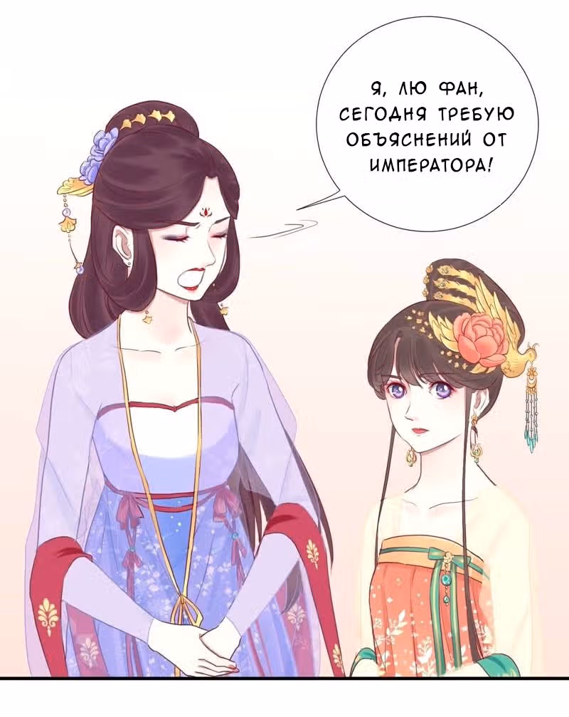 Королева занята — Том 1 · Глава 20, страница 37