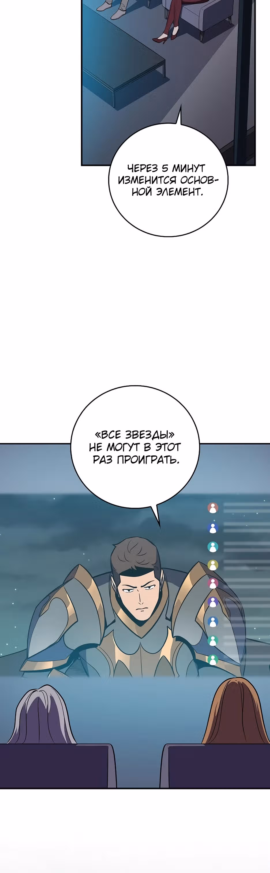 Великий маг в прямом эфире — Том 3 · Глава 127, страница 23