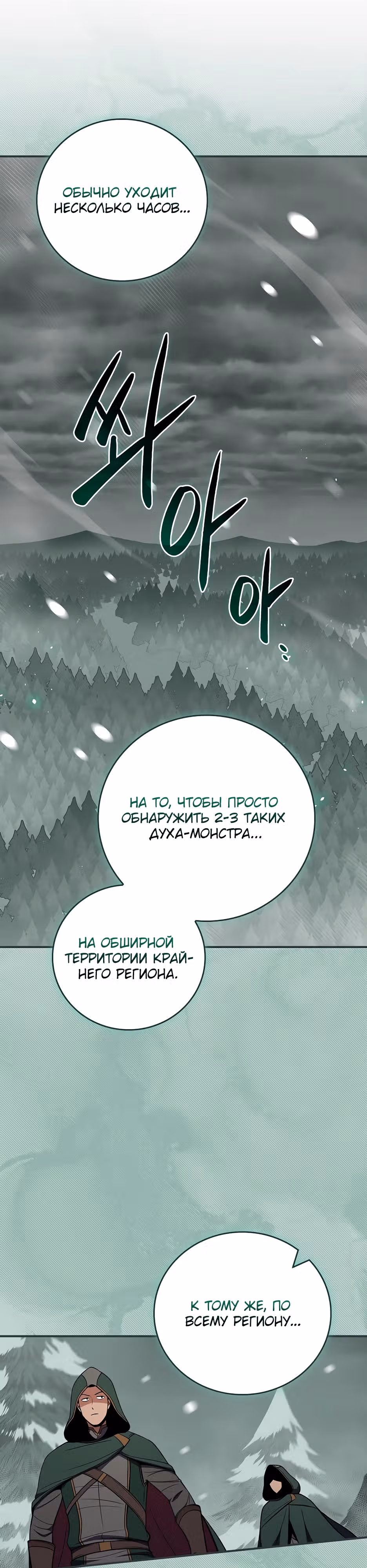 Великий маг в прямом эфире — Том 3 · Глава 127, страница 24