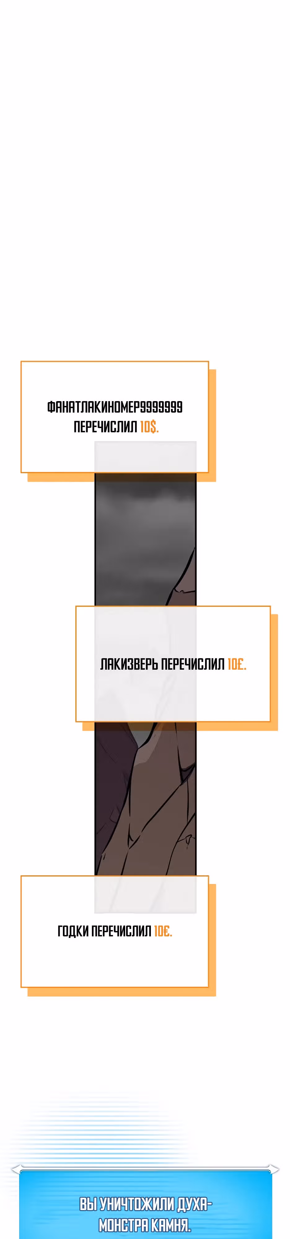 Великий маг в прямом эфире — Том 3 · Глава 127, страница 45