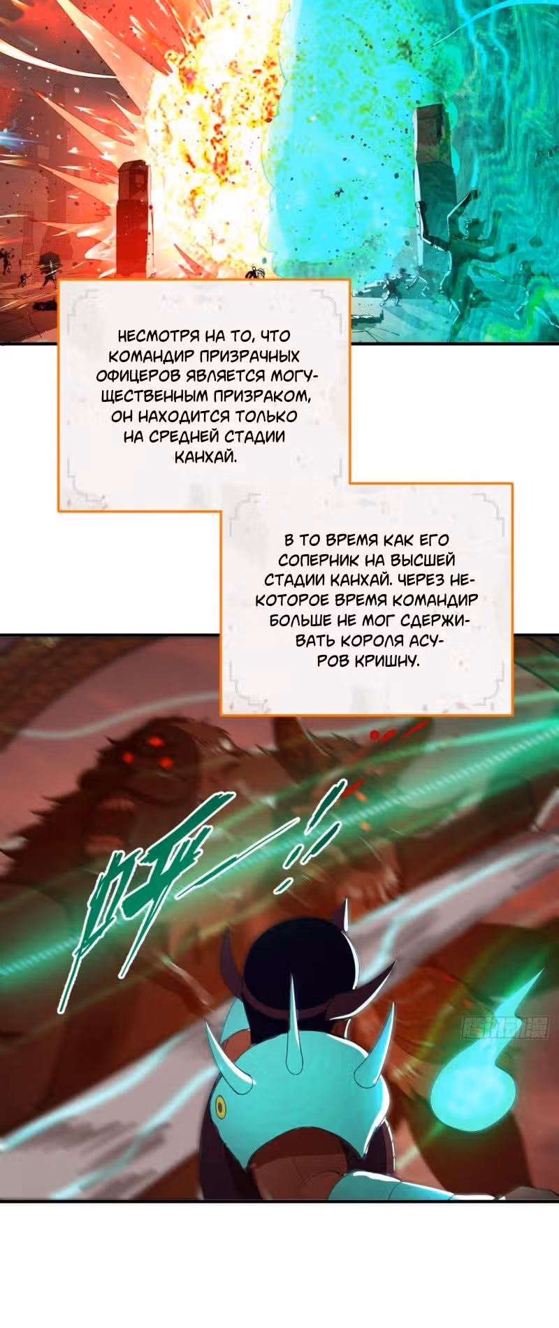 3000 лет практики Ци — Том 1 · Глава 207, страница 4
