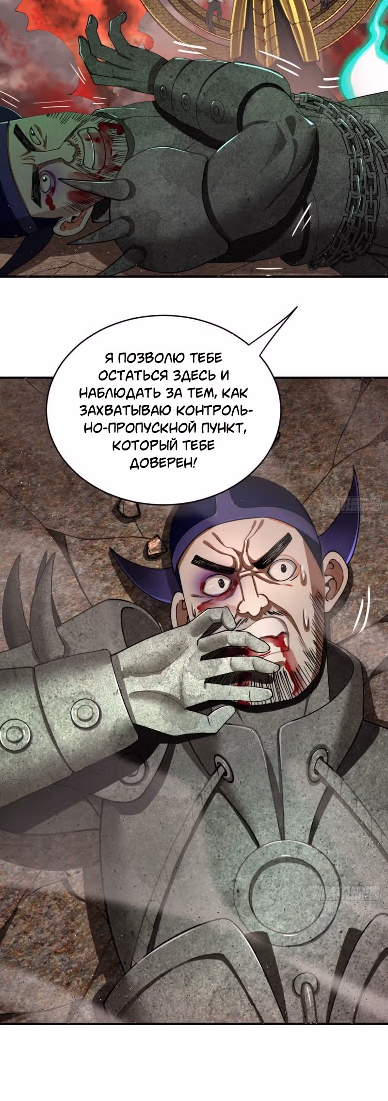 3000 лет практики Ци — Том 1 · Глава 207, страница 10