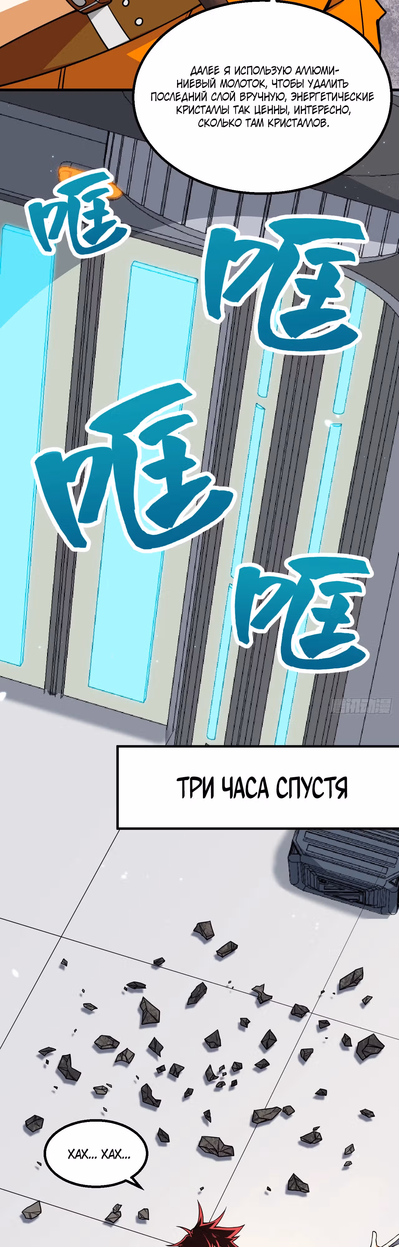 Мой линкор можно улучшить — Том 1 · Глава 2, страница 29