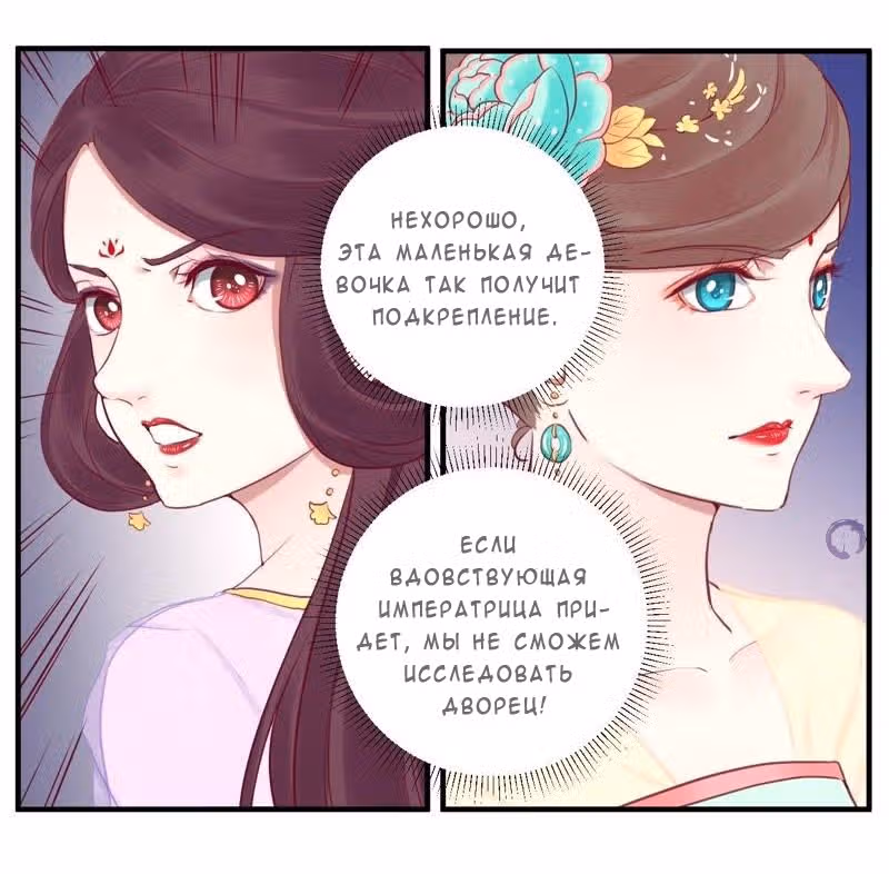Королева занята — Том 1 · Глава 21, страница 13
