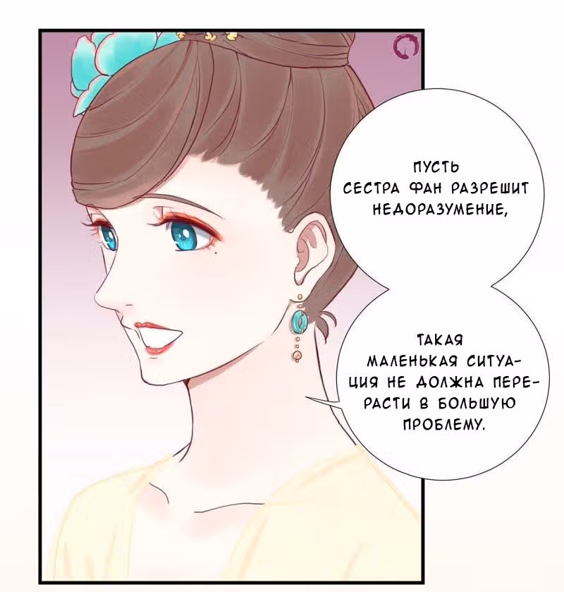 Королева занята — Том 1 · Глава 21, страница 15