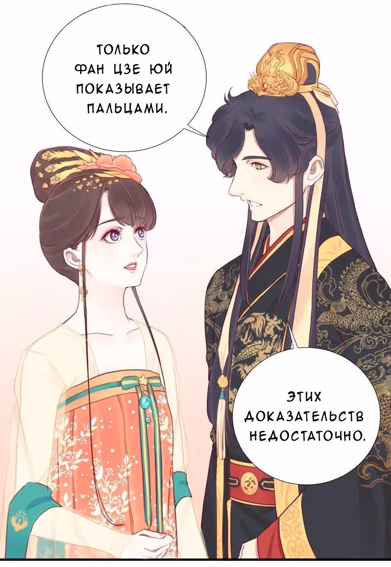 Королева занята — Том 1 · Глава 21, страница 25