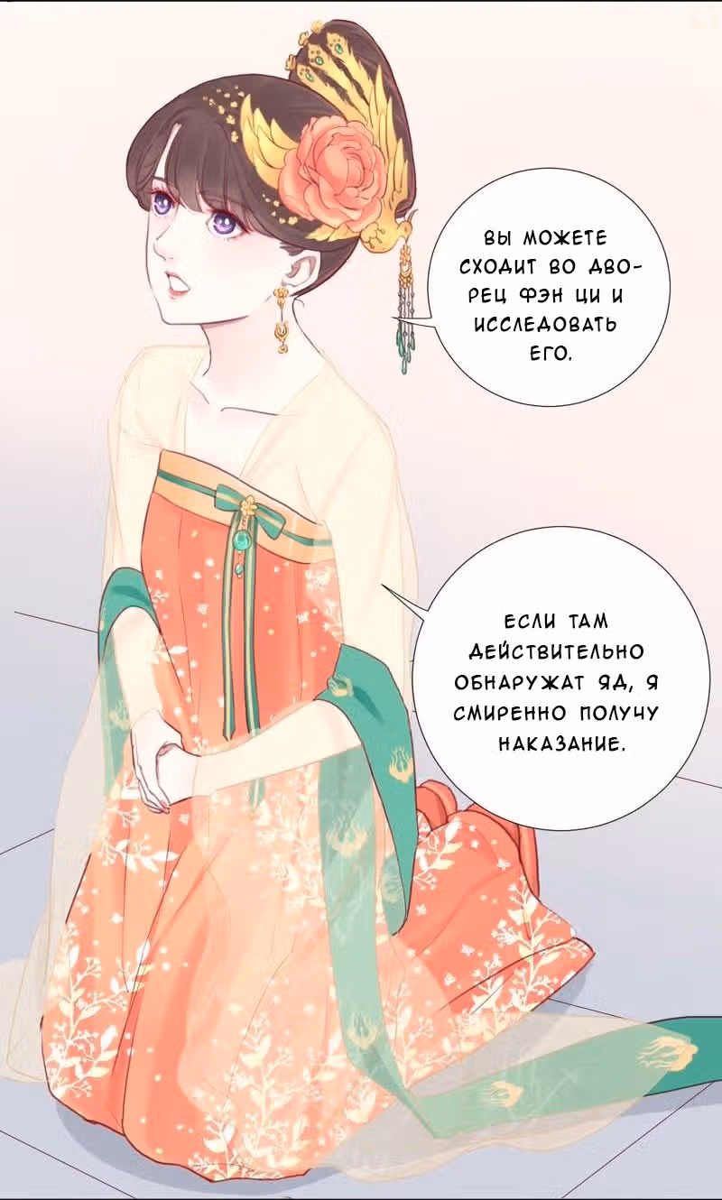 Королева занята — Том 1 · Глава 21, страница 7