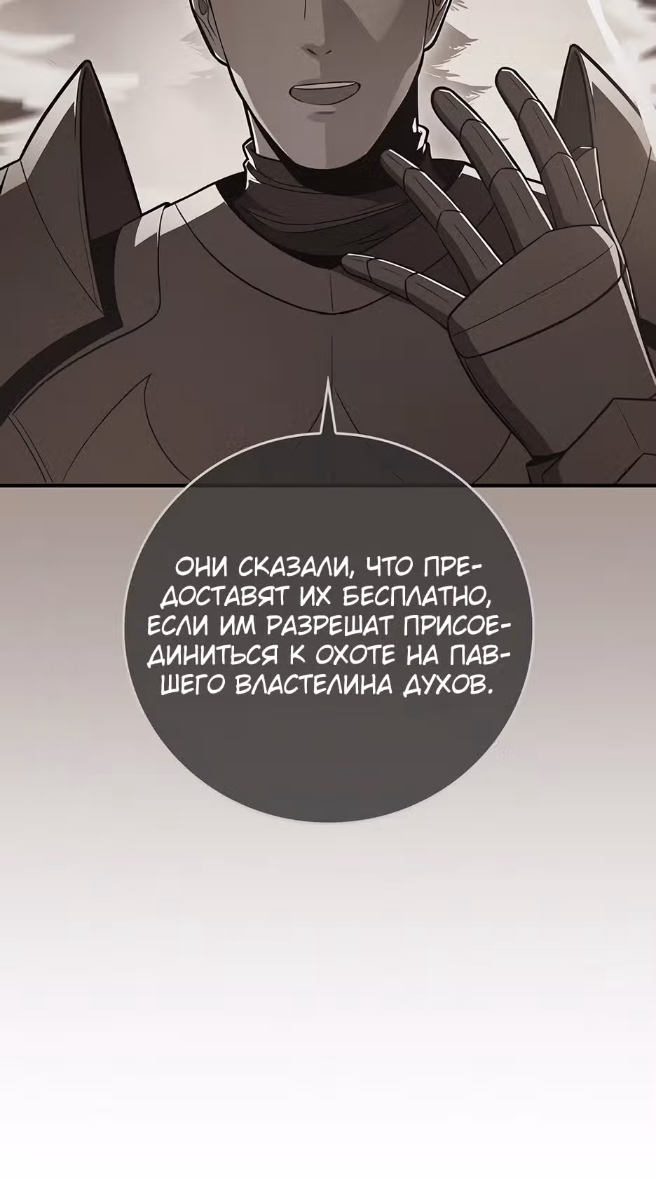 Великий маг в прямом эфире — Том 3 · Глава 128, страница 20