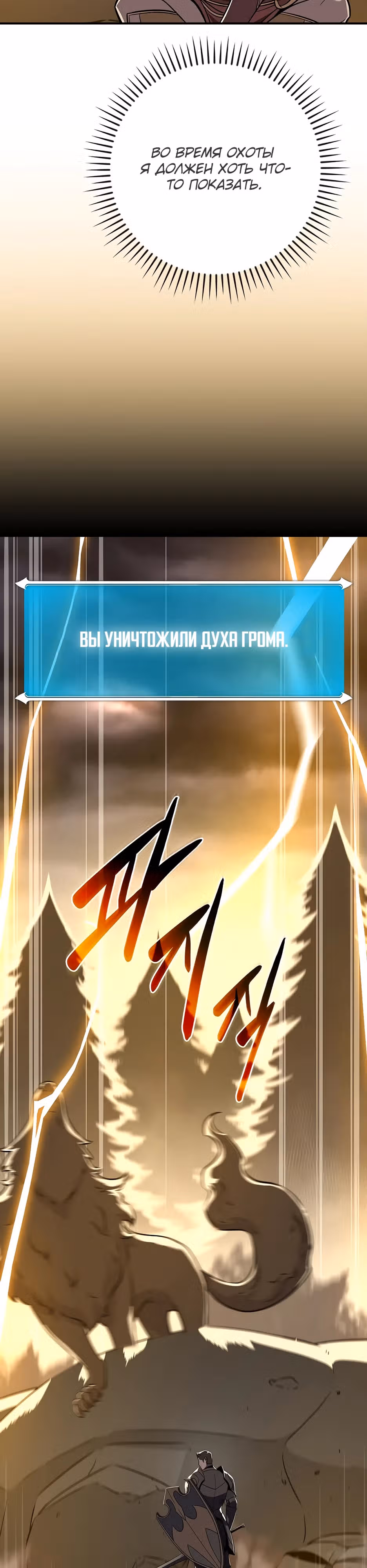 Великий маг в прямом эфире — Том 3 · Глава 128, страница 22