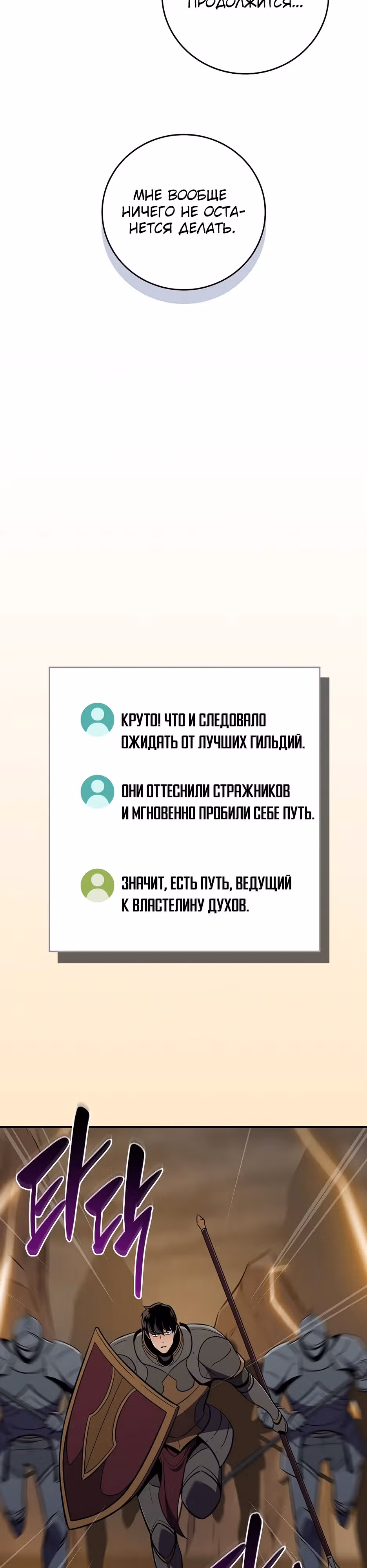Великий маг в прямом эфире — Том 3 · Глава 128, страница 35