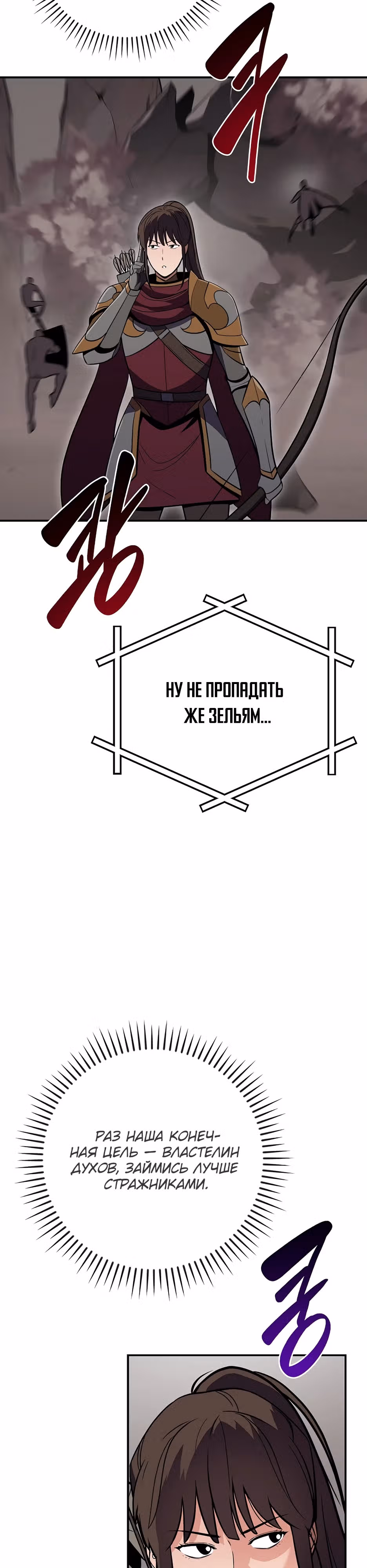 Великий маг в прямом эфире — Том 3 · Глава 128, страница 38