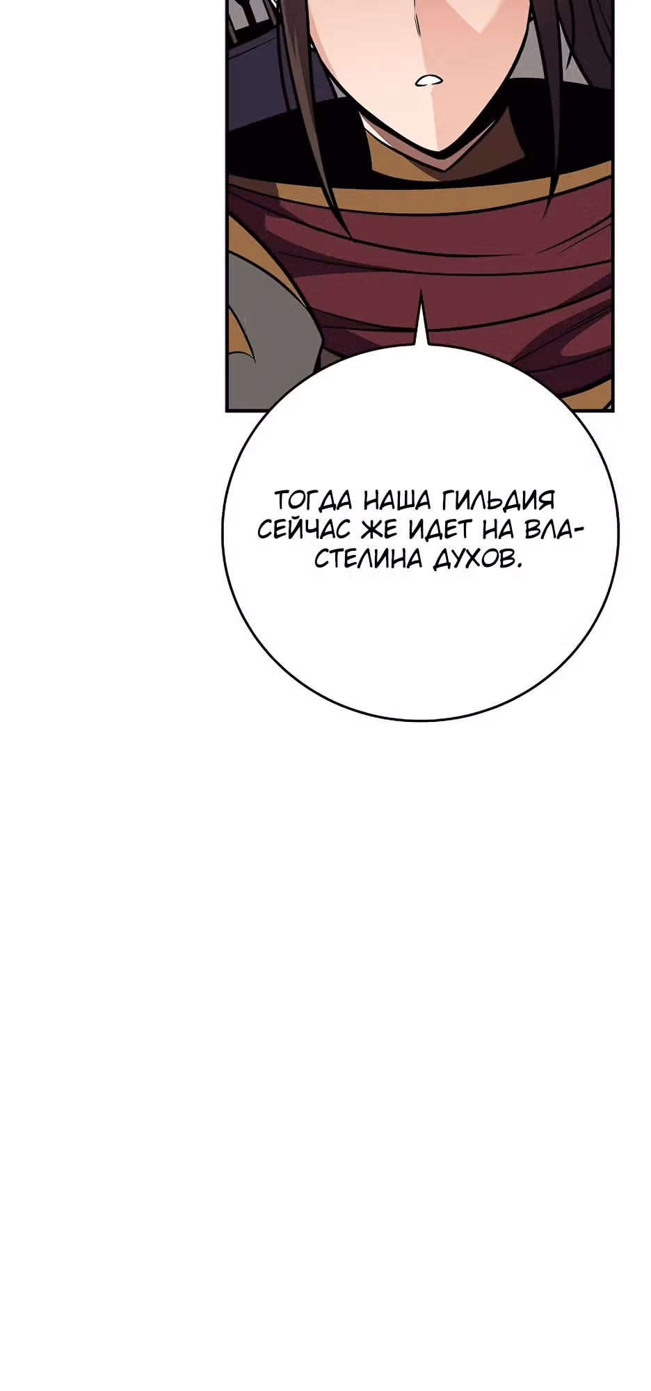 Великий маг в прямом эфире — Том 3 · Глава 128, страница 39
