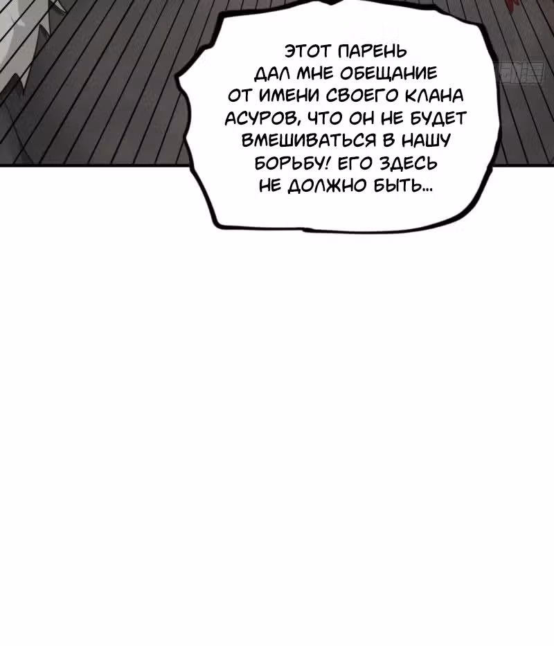 3000 лет практики Ци — Том 1 · Глава 208, страница 41