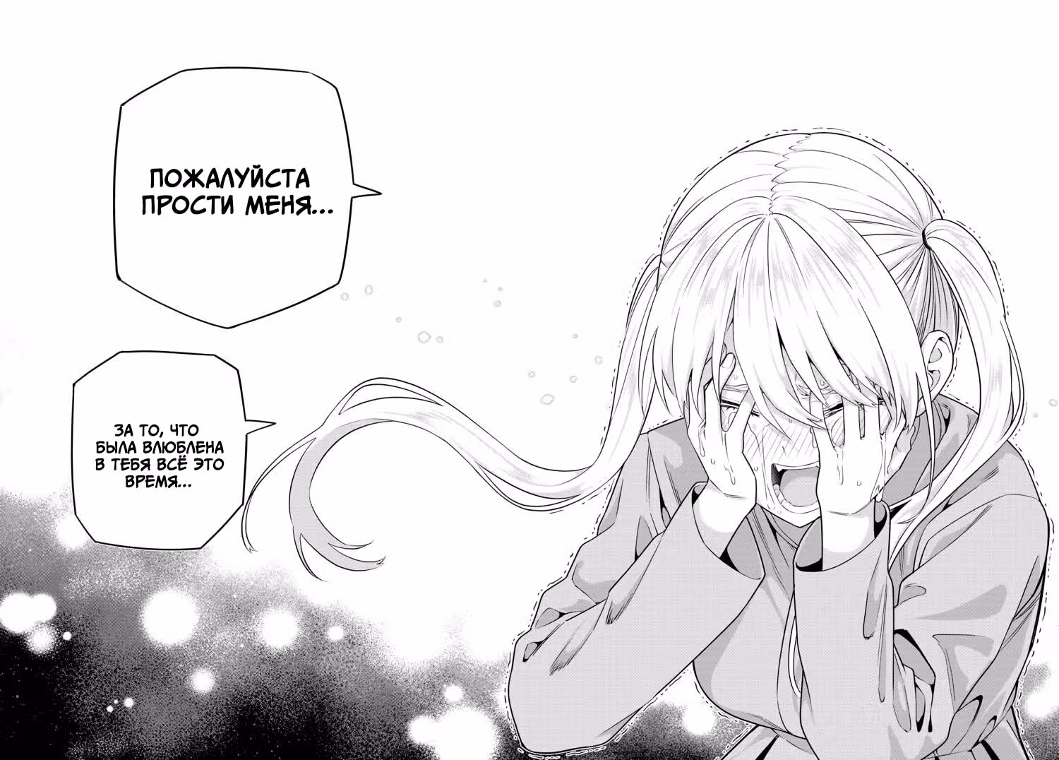 Мои девушки — Том 15 · Глава 140, страница 13