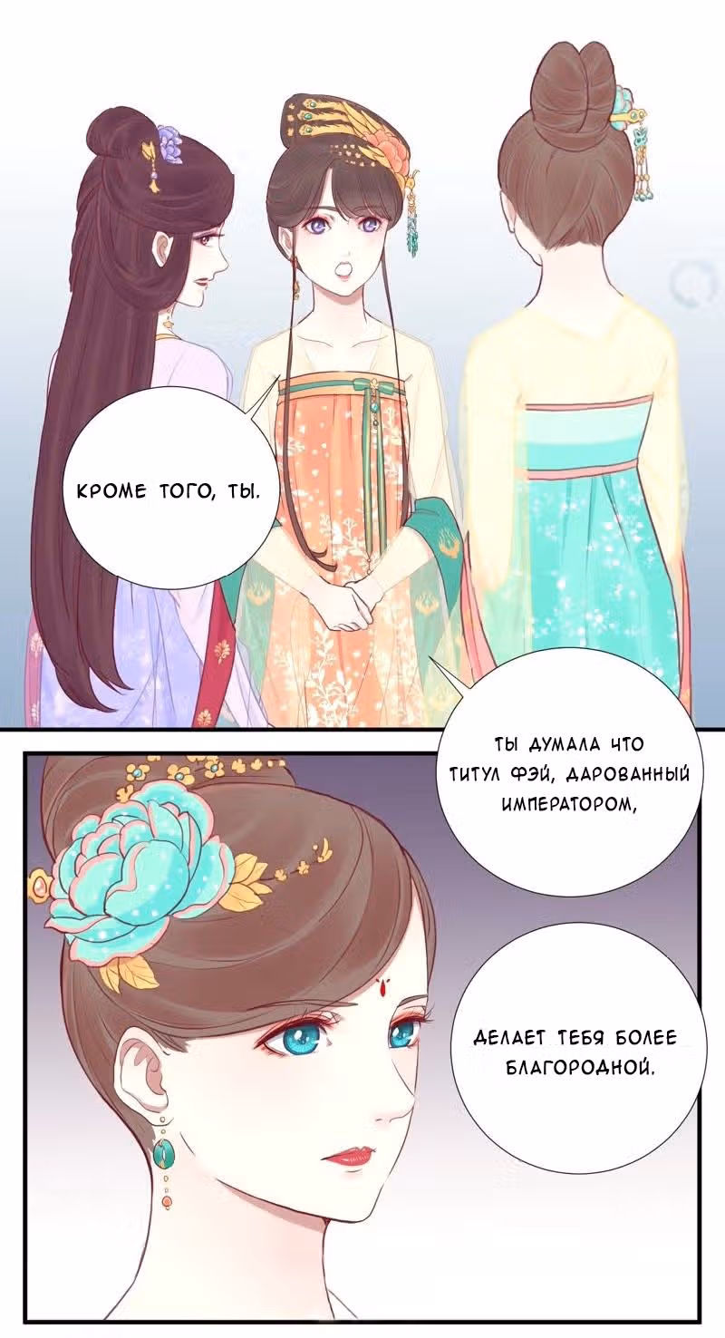 Королева занята — Том 1 · Глава 22, страница 17
