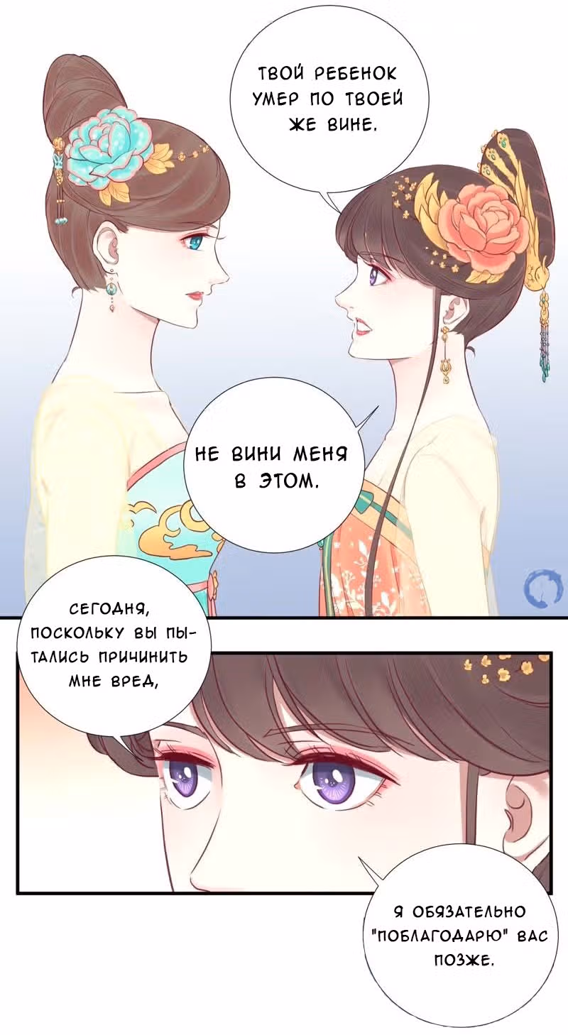Королева занята — Том 1 · Глава 22, страница 18