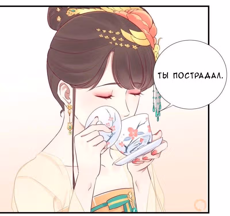 Королева занята — Том 1 · Глава 22, страница 24