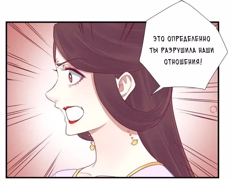 Королева занята — Том 1 · Глава 22, страница 7