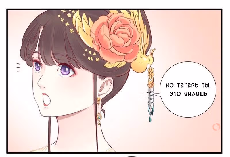 Королева занята — Том 1 · Глава 22, страница 9