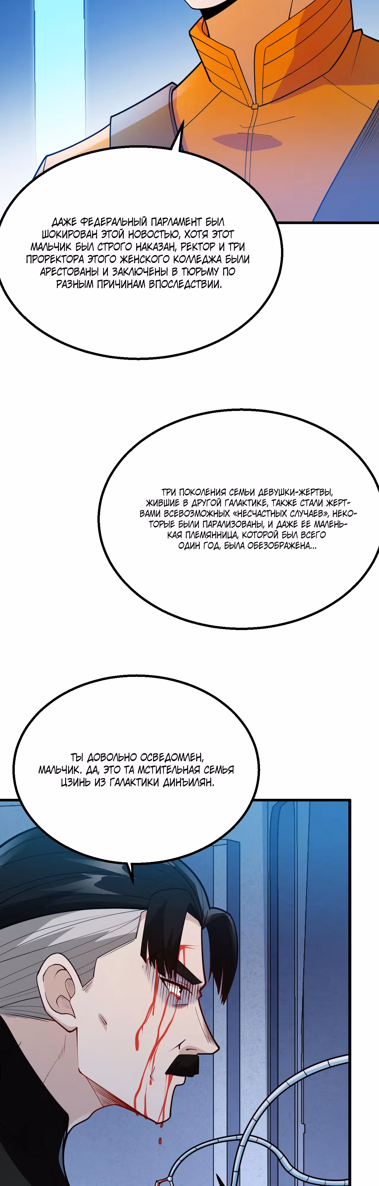 Мой линкор можно улучшить — Том 1 · Глава 3, страница 18