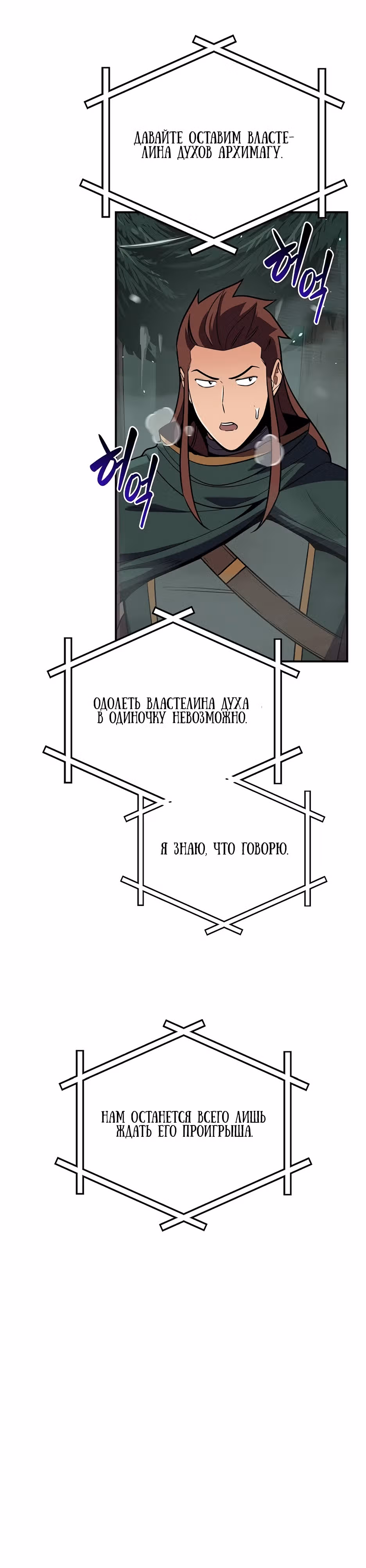 Великий маг в прямом эфире — Том 3 · Глава 129, страница 19