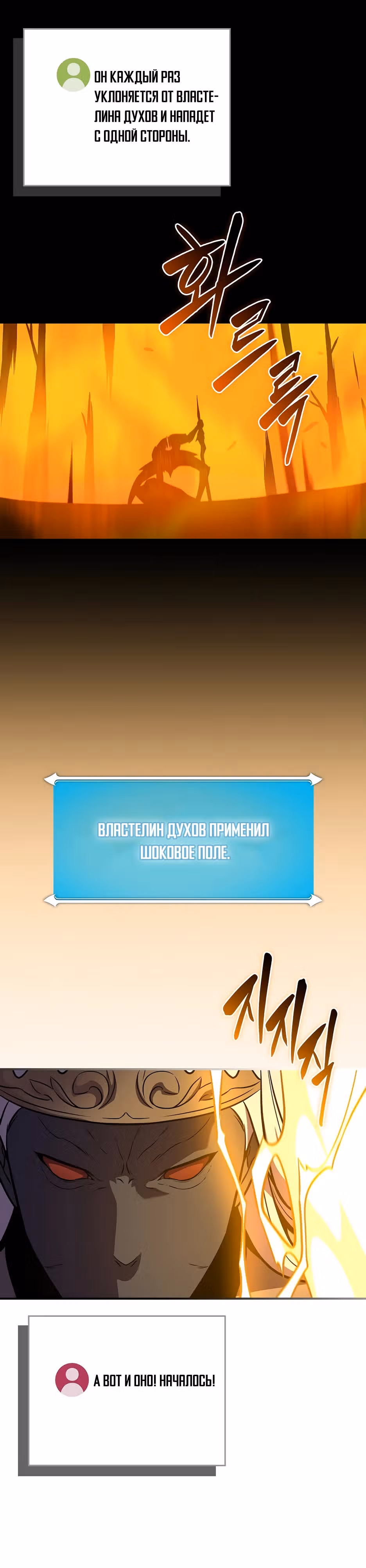 Великий маг в прямом эфире — Том 3 · Глава 129, страница 31