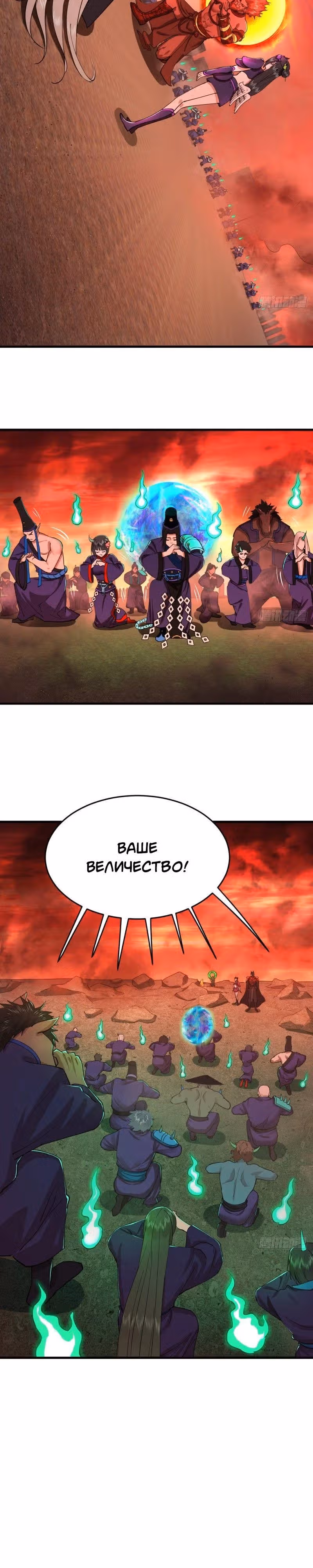 3000 лет практики Ци — Том 1 · Глава 210, страница 7