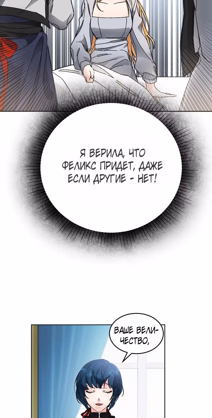 Я стала злодейкой-императрицей романа — Том 1 · Глава 6, страница 3