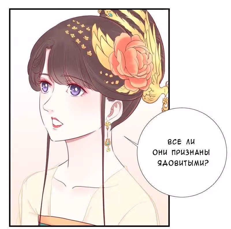 Королева занята — Том 1 · Глава 23, страница 15