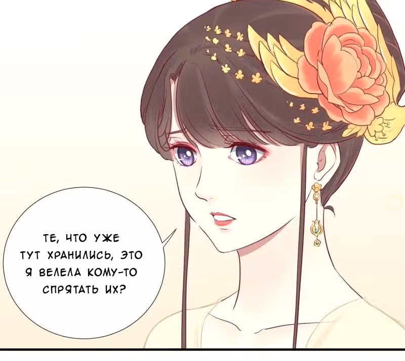 Королева занята — Том 1 · Глава 23, страница 18