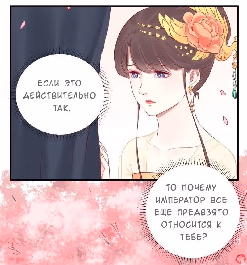 Королева занята — Том 1 · Глава 23, страница 28
