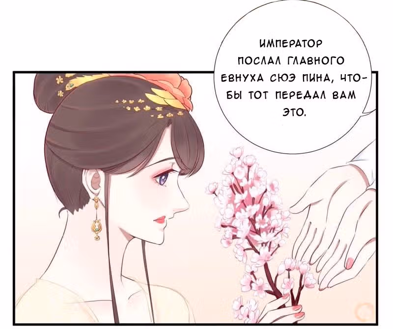 Королева занята — Том 1 · Глава 23, страница 6