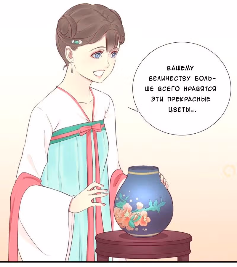 Королева занята — Том 1 · Глава 23, страница 8