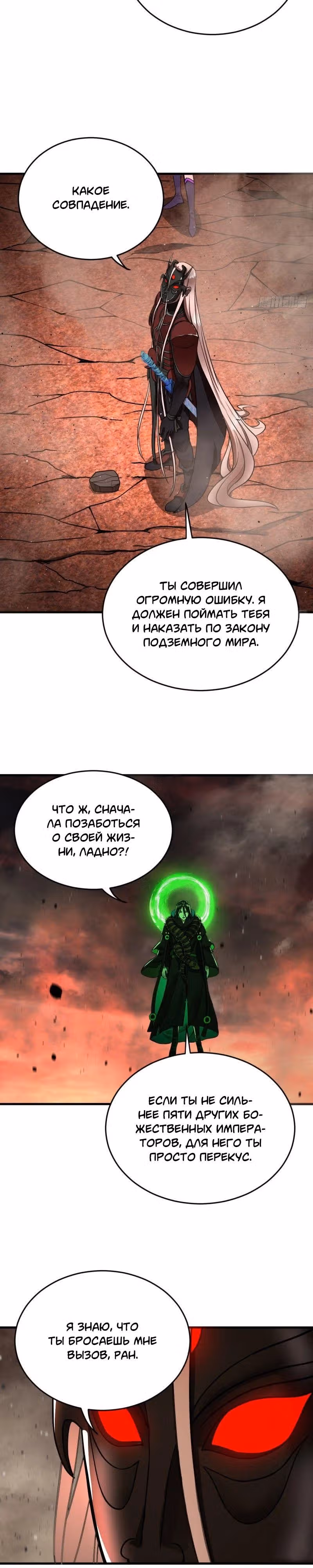 3000 лет практики Ци — Том 1 · Глава 211, страница 14