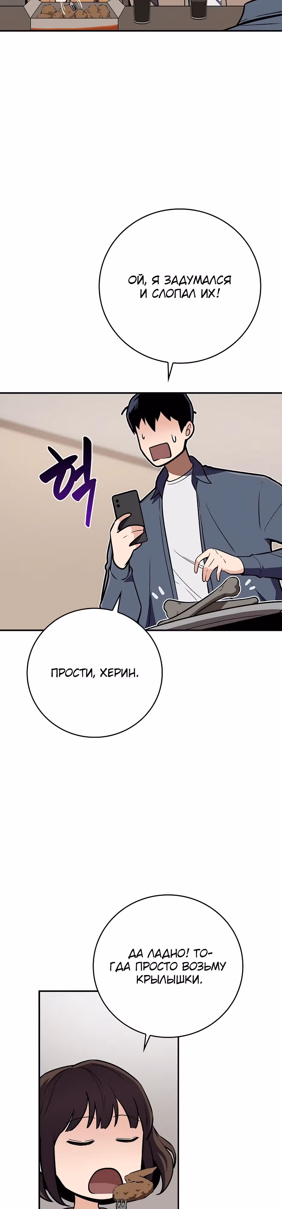 Великий маг в прямом эфире — Том 3 · Глава 130, страница 35