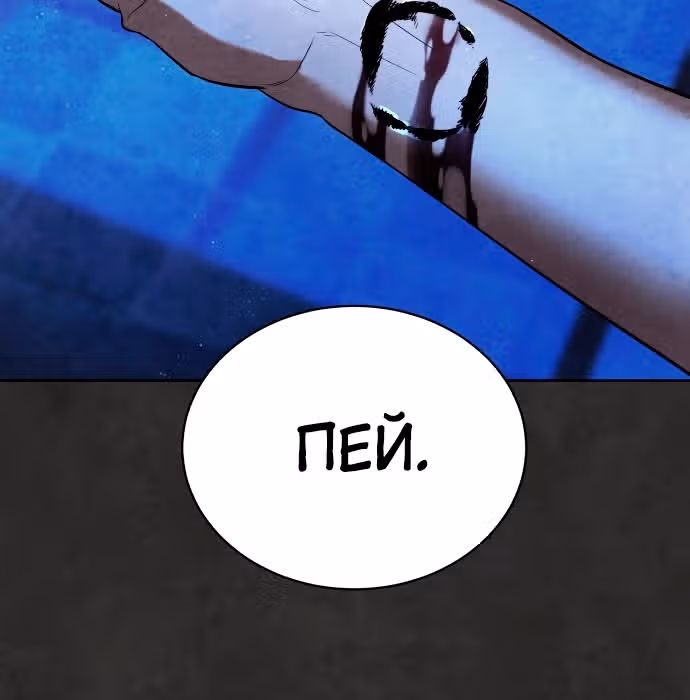 Белая кровь — Том 1 · Глава 34, страница 104