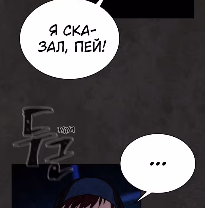 Белая кровь — Том 1 · Глава 34, страница 109