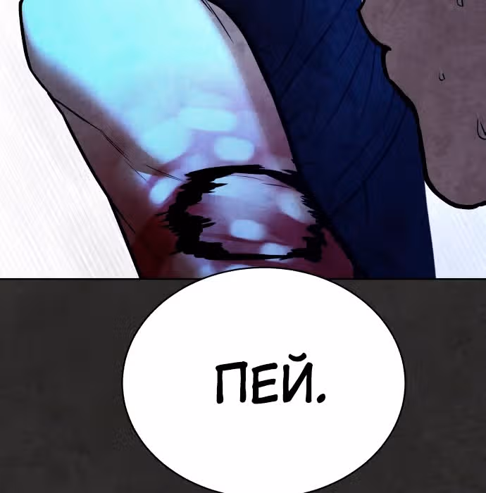 Белая кровь — Том 1 · Глава 34, страница 115