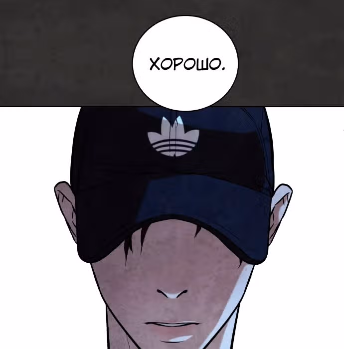 Белая кровь — Том 1 · Глава 34, страница 118