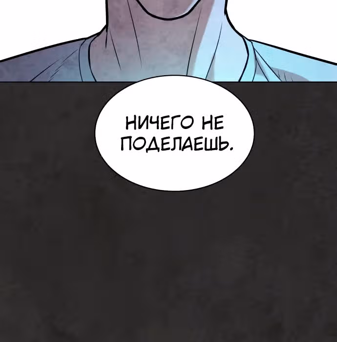 Белая кровь — Том 1 · Глава 34, страница 119