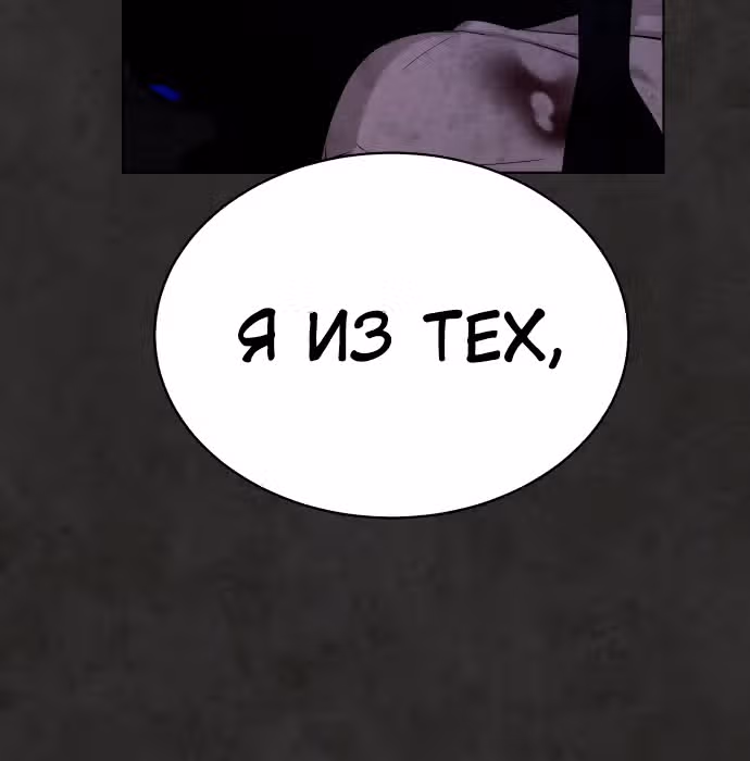 Белая кровь — Том 1 · Глава 34, страница 132