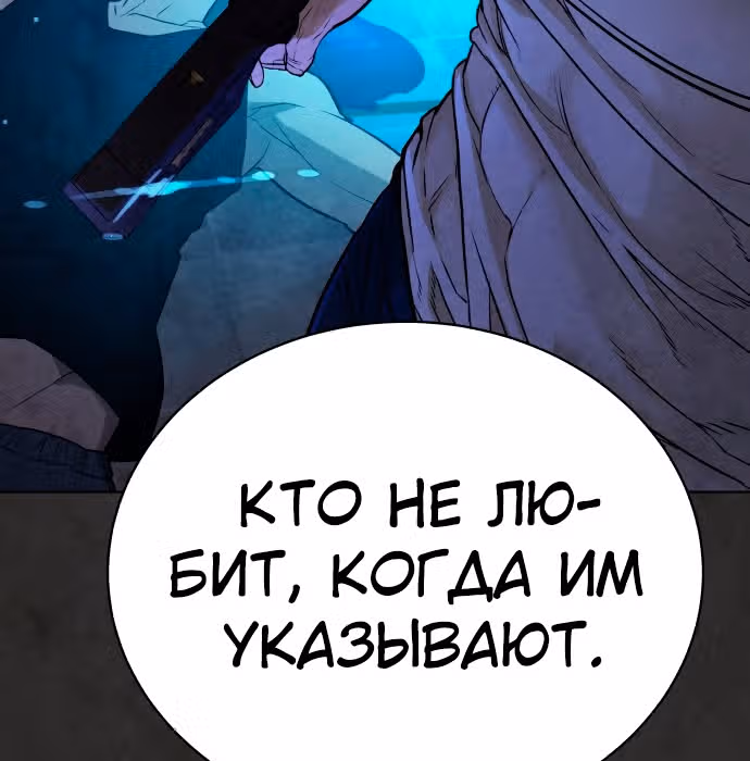 Белая кровь — Том 1 · Глава 34, страница 135