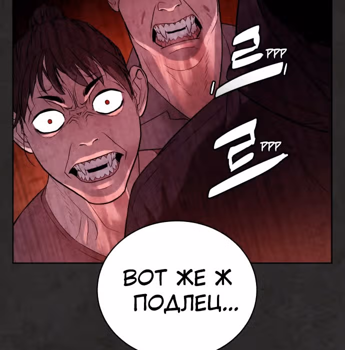 Белая кровь — Том 1 · Глава 34, страница 137