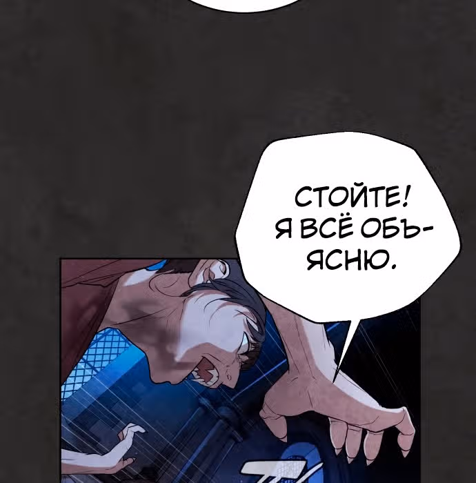 Белая кровь — Том 1 · Глава 34, страница 138