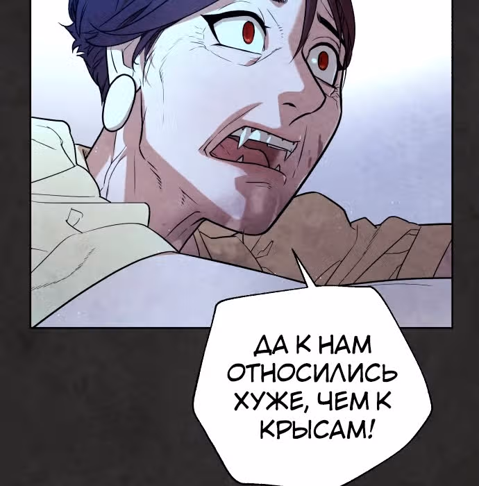 Белая кровь — Том 1 · Глава 34, страница 141