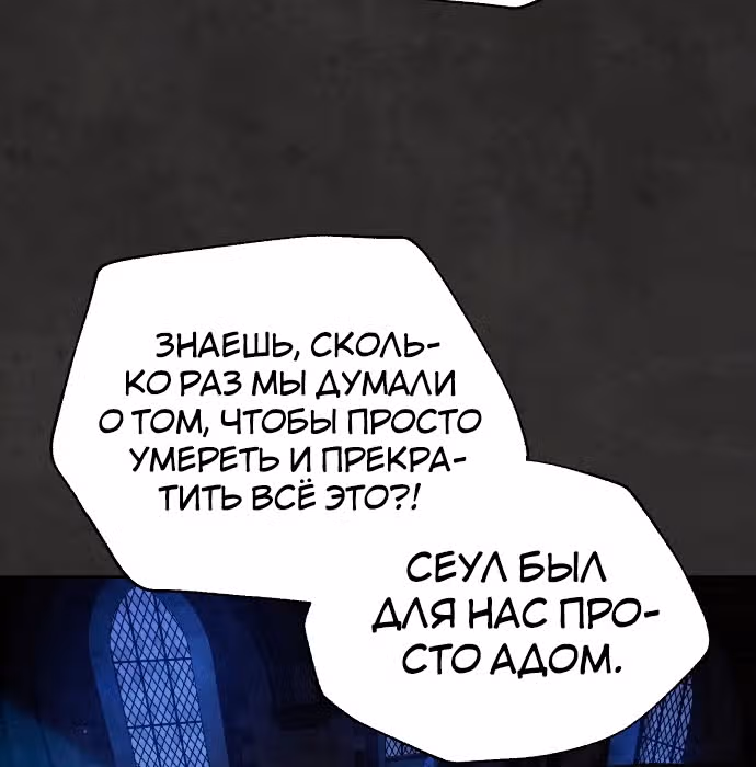 Белая кровь — Том 1 · Глава 34, страница 142