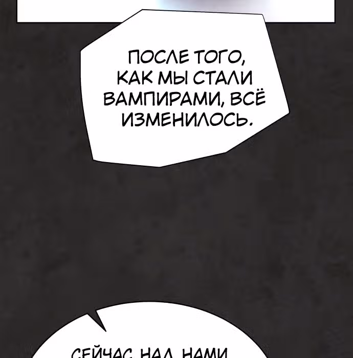 Белая кровь — Том 1 · Глава 34, страница 146
