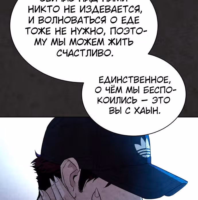 Белая кровь — Том 1 · Глава 34, страница 147