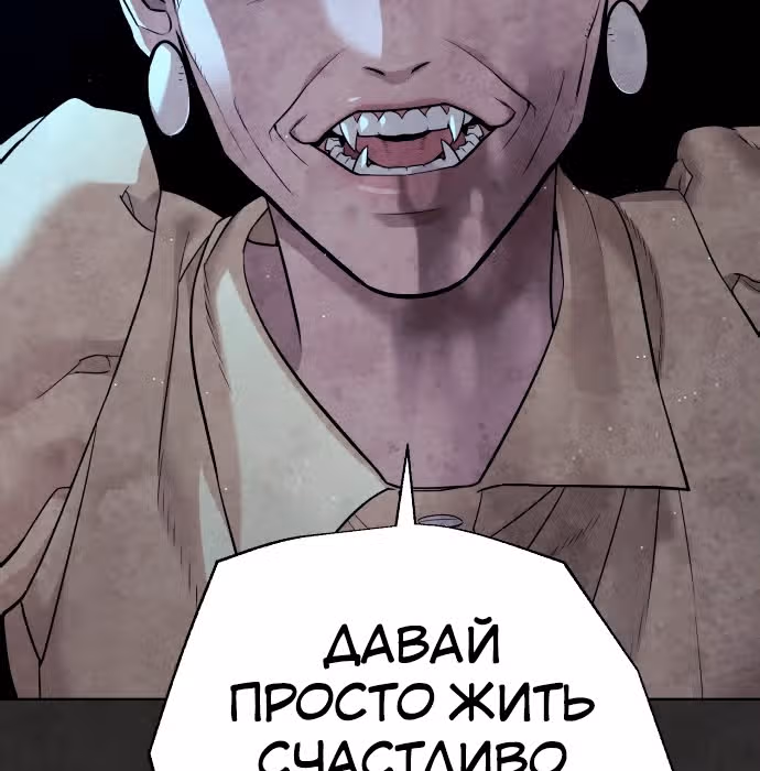 Белая кровь — Том 1 · Глава 34, страница 152