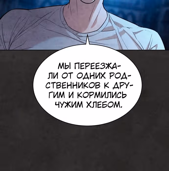 Белая кровь — Том 1 · Глава 34, страница 161